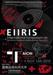 Toyohashi Tech to Celebrate Launch of EIIRIS at International Symposium